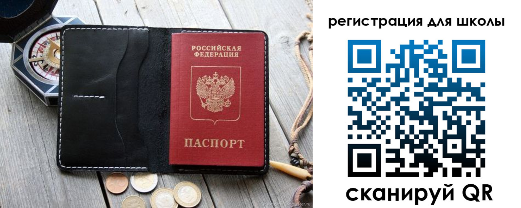 прописка штамп в Нововоронеже