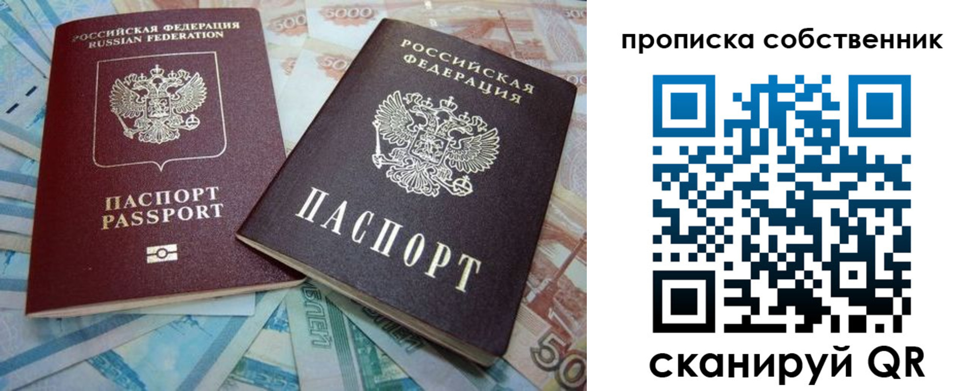временная регистрация для всех в Нововоронеже