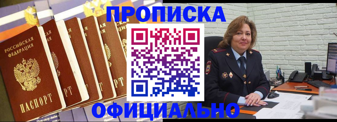 временная регистрация законно в Нововоронеже