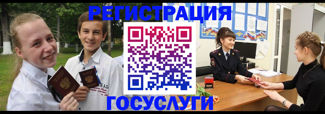 временная регистрация законно в Нововоронеже