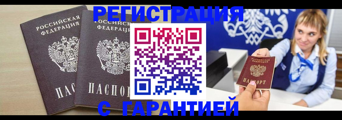 прописка иностранных граждан в Нововоронеже