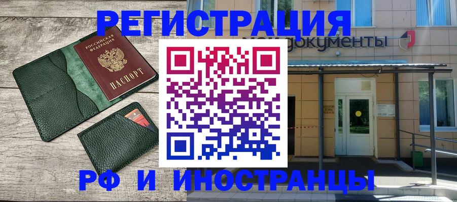 прописка ребенка в Нововоронеже